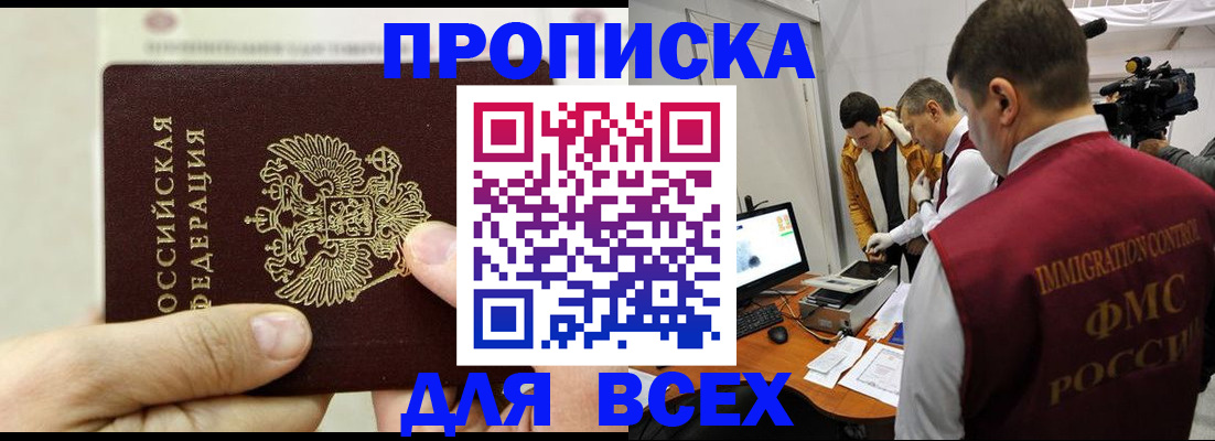 временная регистрация адрес в Ялуторовске