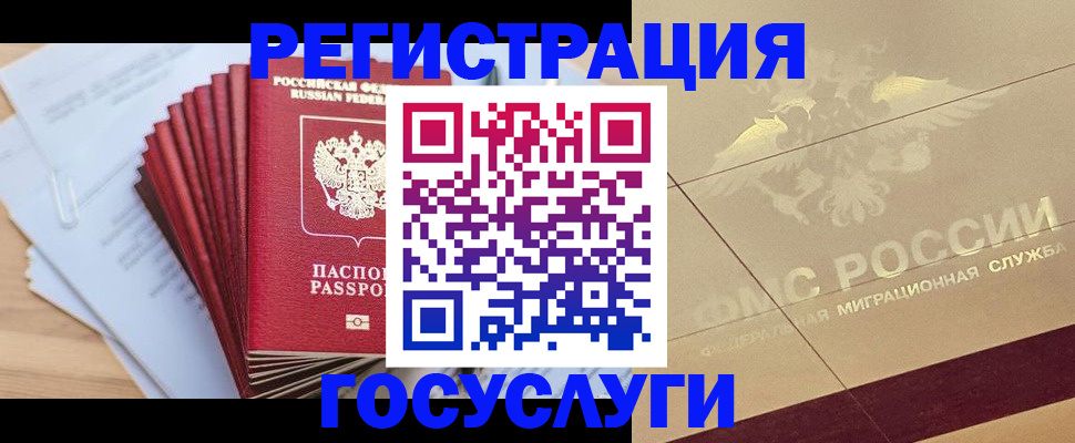 временная регистрация гарантия в Ялуторовске