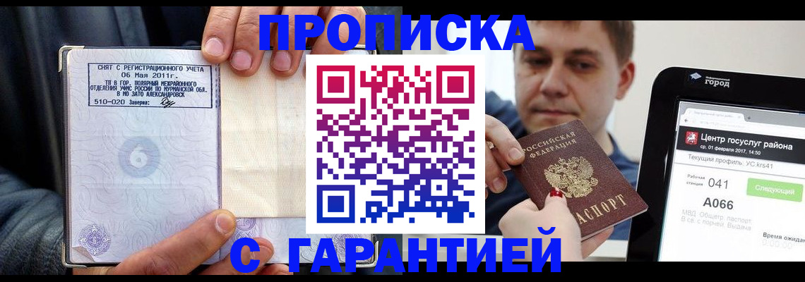 где прописаться в Ялуторовске