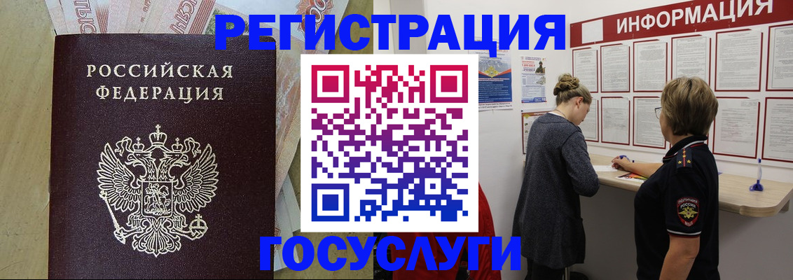 временная регистрация для школы в Ялуторовске