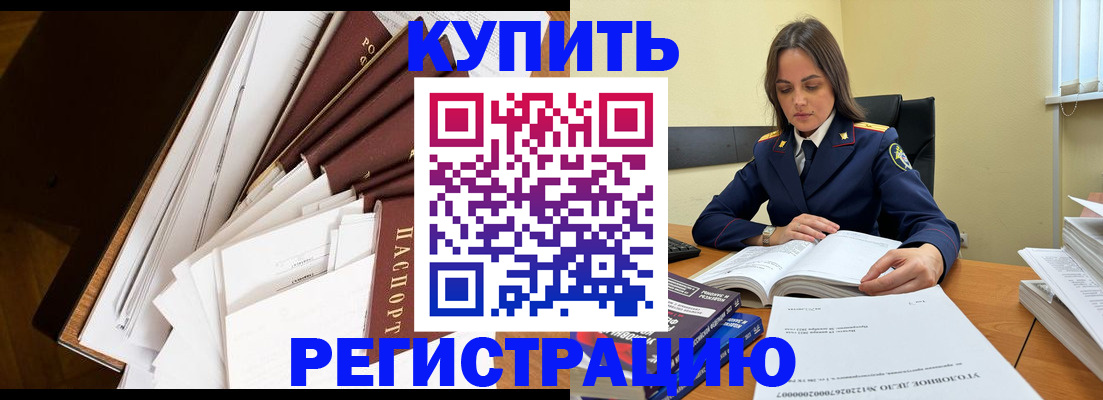 прописка регистрация в Ялуторовске