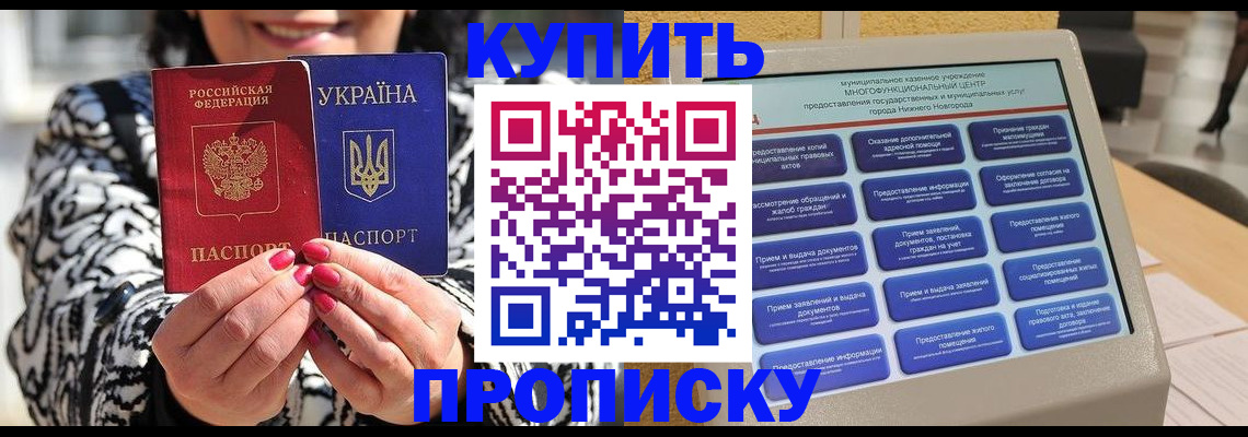 временная регистрация надежно в Ялуторовске