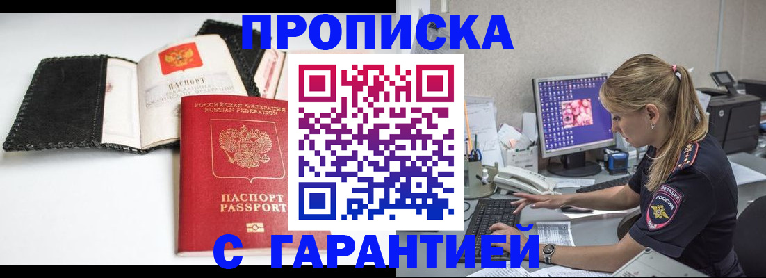 временная регистрация собственник в Ялуторовске