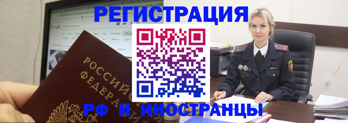 временная регистрация надежно в Ялуторовске