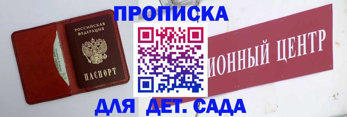временная регистрация поиск в Ялуторовске