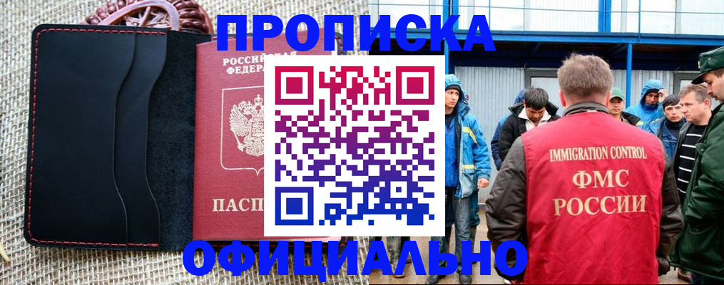 прописка штамп в Ялуторовске